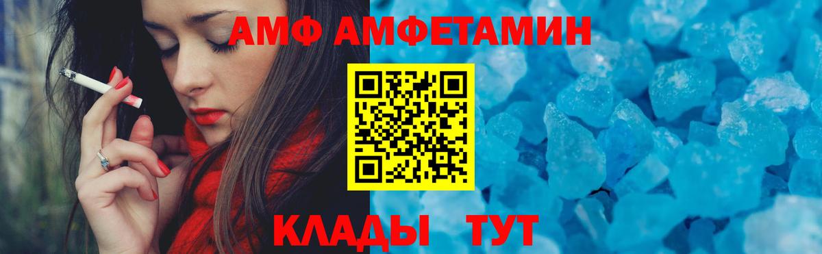 Амфетамин 97% Похвистнево