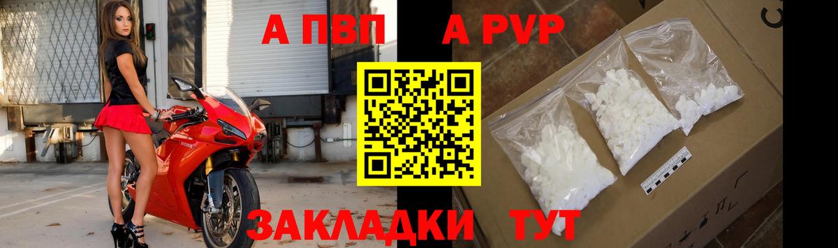 Alfa_PVP мука Похвистнево