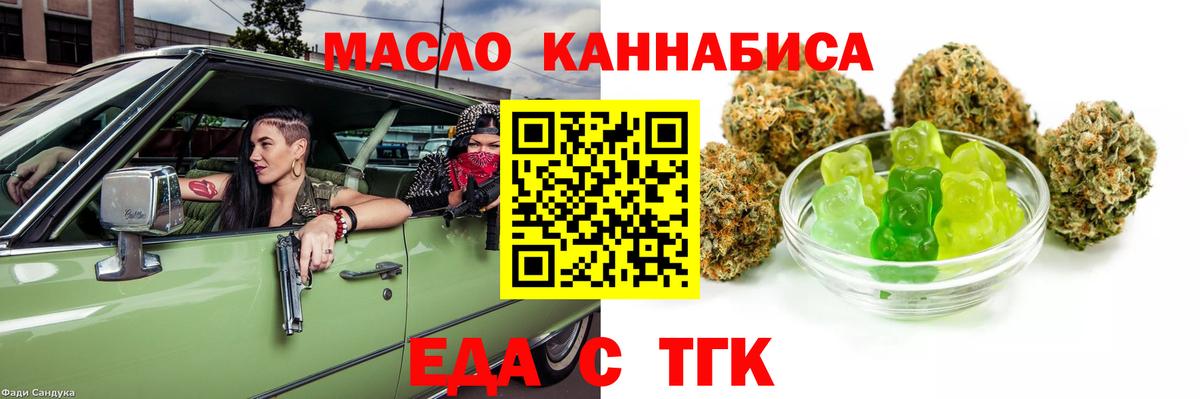 Cannafood марихуана Похвистнево