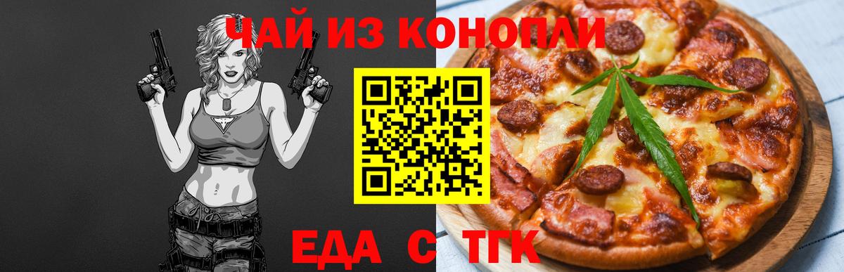 Похвистнево  Cannafood конопля  Вход с VPN 