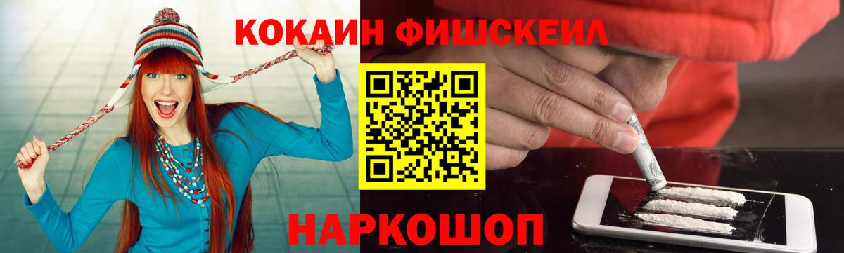 Cocaine Колумбийский Похвистнево