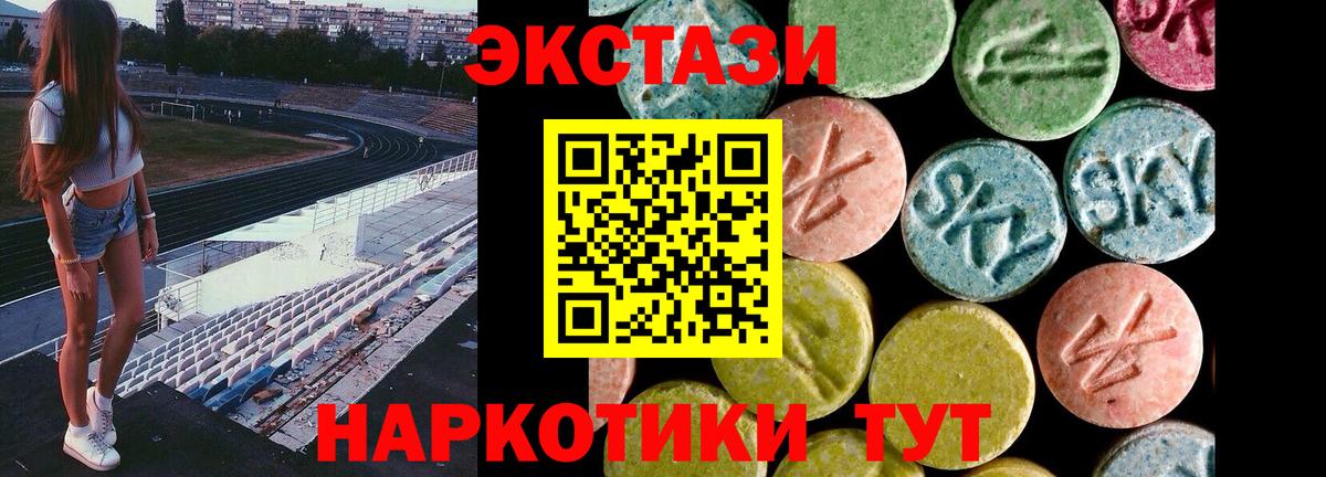 ЭКСТАЗИ 280 MDMA  Ecstasy  Вход с VPN  ссылка на мегу зеркало  ЭКСТАЗИ 250 мг  Похвистнево 