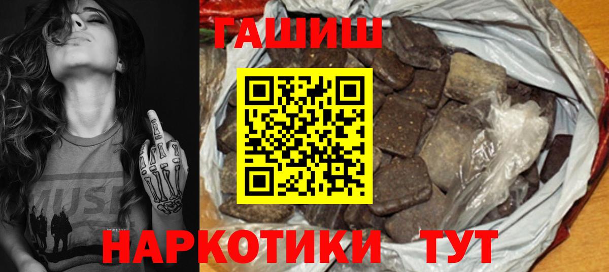 ГАШ гарик  ГАШИШ  Похвистнево  Вход с VPN  Гашиш Ice-O-Lator 