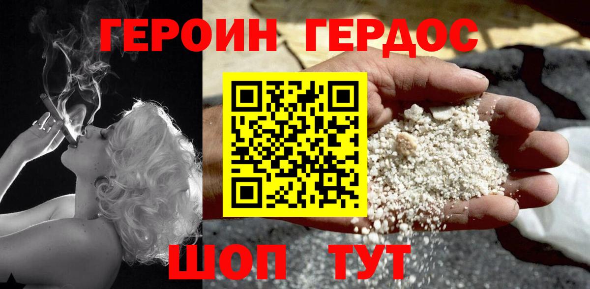 ГЕРОИН белый  Вход с VPN  Похвистнево 