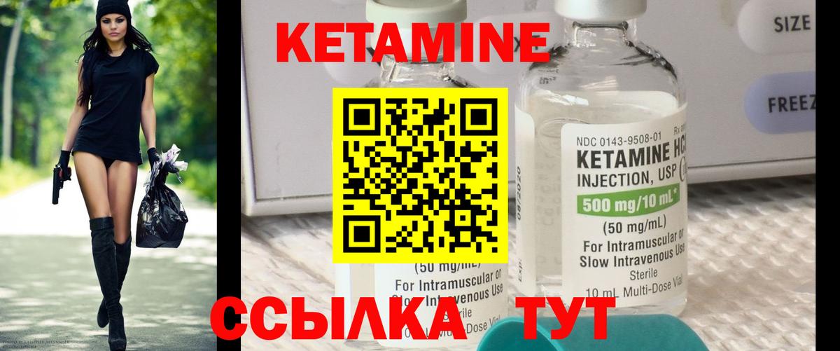 Кетамин VHQ Похвистнево
