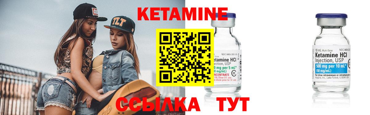Кетамин VHQ  Вход с VPN  мега сайт  Похвистнево 