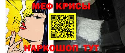 метамфетамин Славгород