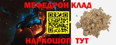 метамфетамин Славгород