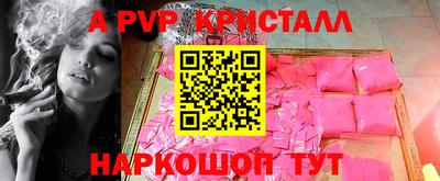 метамфетамин Славгород