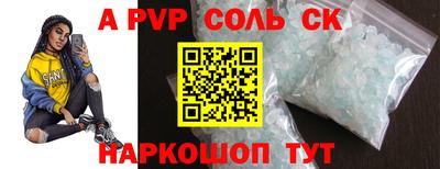 метамфетамин Славгород