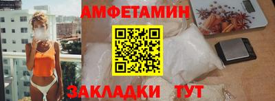 метамфетамин Славгород