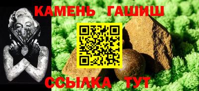 гашик Сланцы
