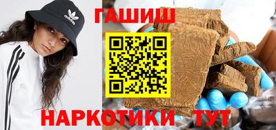 гашишное масло Славянск-на-Кубани