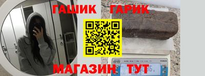 гашик Сланцы