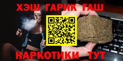 гашик Сланцы