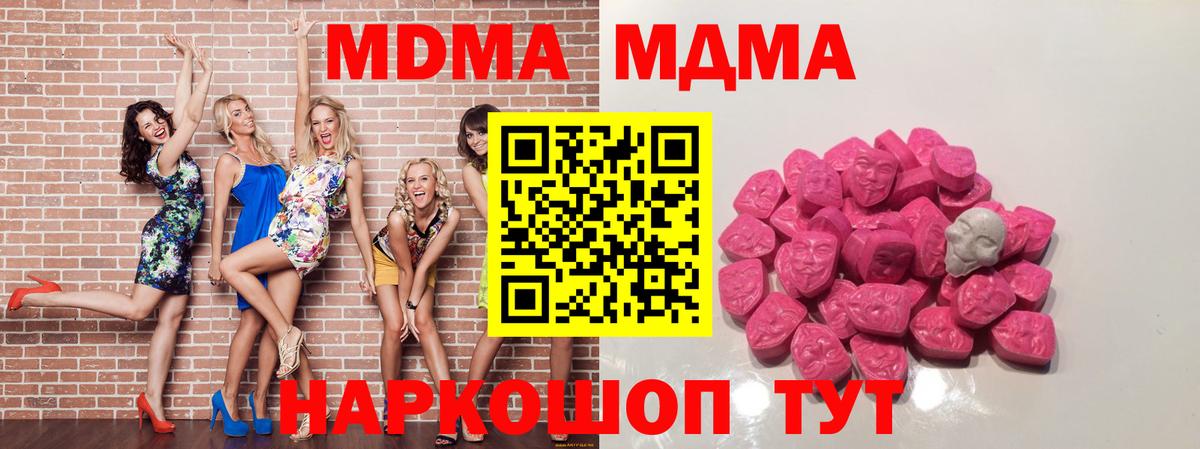МДМА VHQ Похвистнево