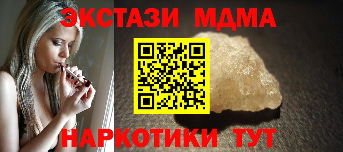 МДМА Molly  MDMA  Похвистнево  Вход с VPN  МДМА VHQ 