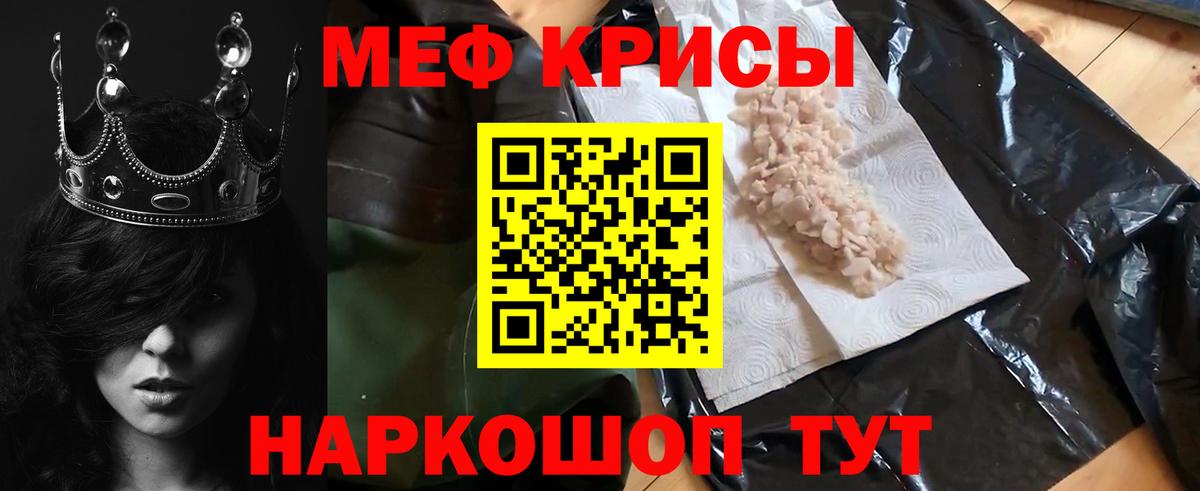 Похвистнево  Меф  МЕФ мяу мяу  Вход с VPN  Мефедрон мяу мяу 