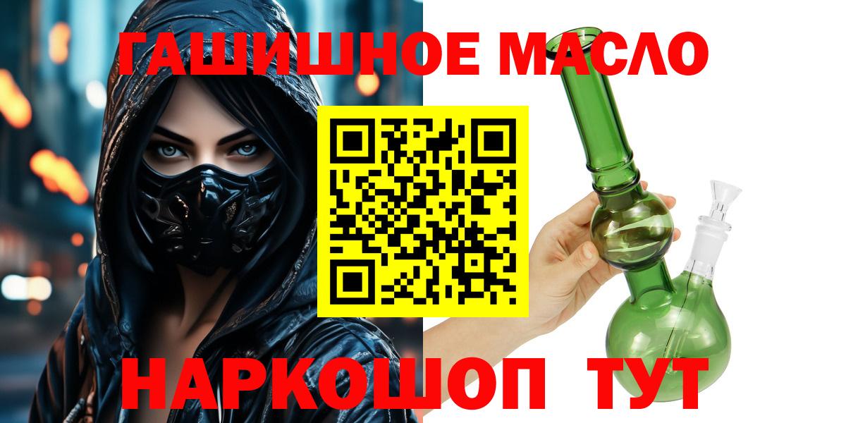ТГК Wax Похвистнево
