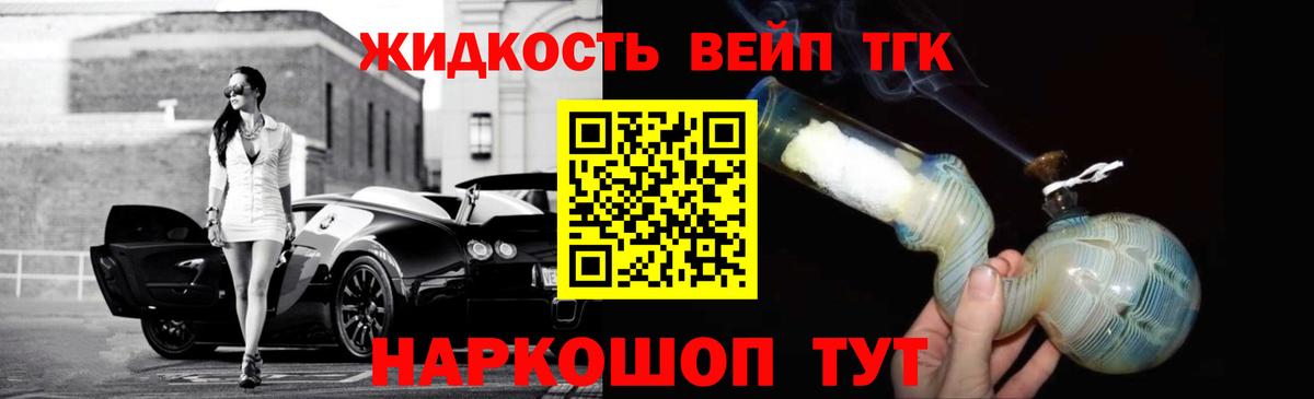 ТГК Wax  Вход с VPN  Похвистнево  Дистиллят ТГК Wax 