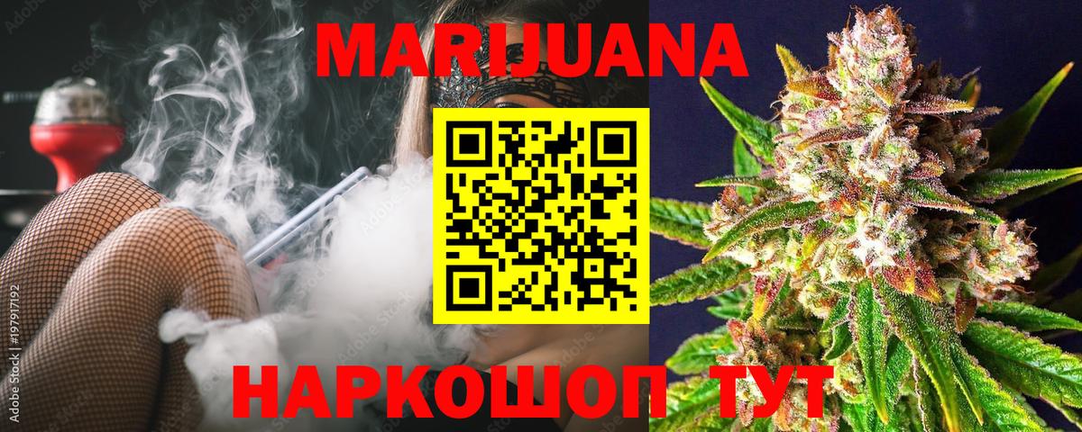 Конопля VHQ  Каннабис Ganja  Вход с VPN  Канабис LSD WEED  Похвистнево  Шишки марихуана планчик 